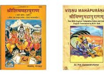 पुराणको महत्व