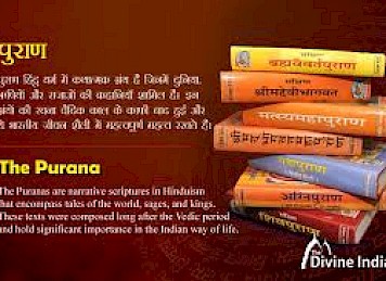 पुराणको महत्व