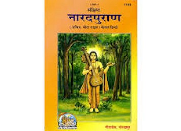 पुराणको महत्व