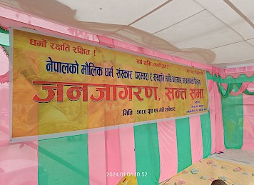 Hindu National Festival