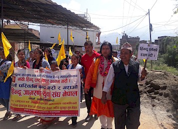हिन्दु जागरण नेपालको गतिविधिहरु