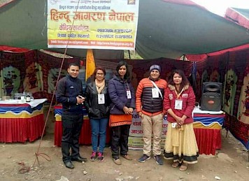 हिन्दु जागरण नेपालको गतिविधिहरु