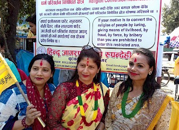 हिन्दु जागरण नेपालको गतिविधिहरु