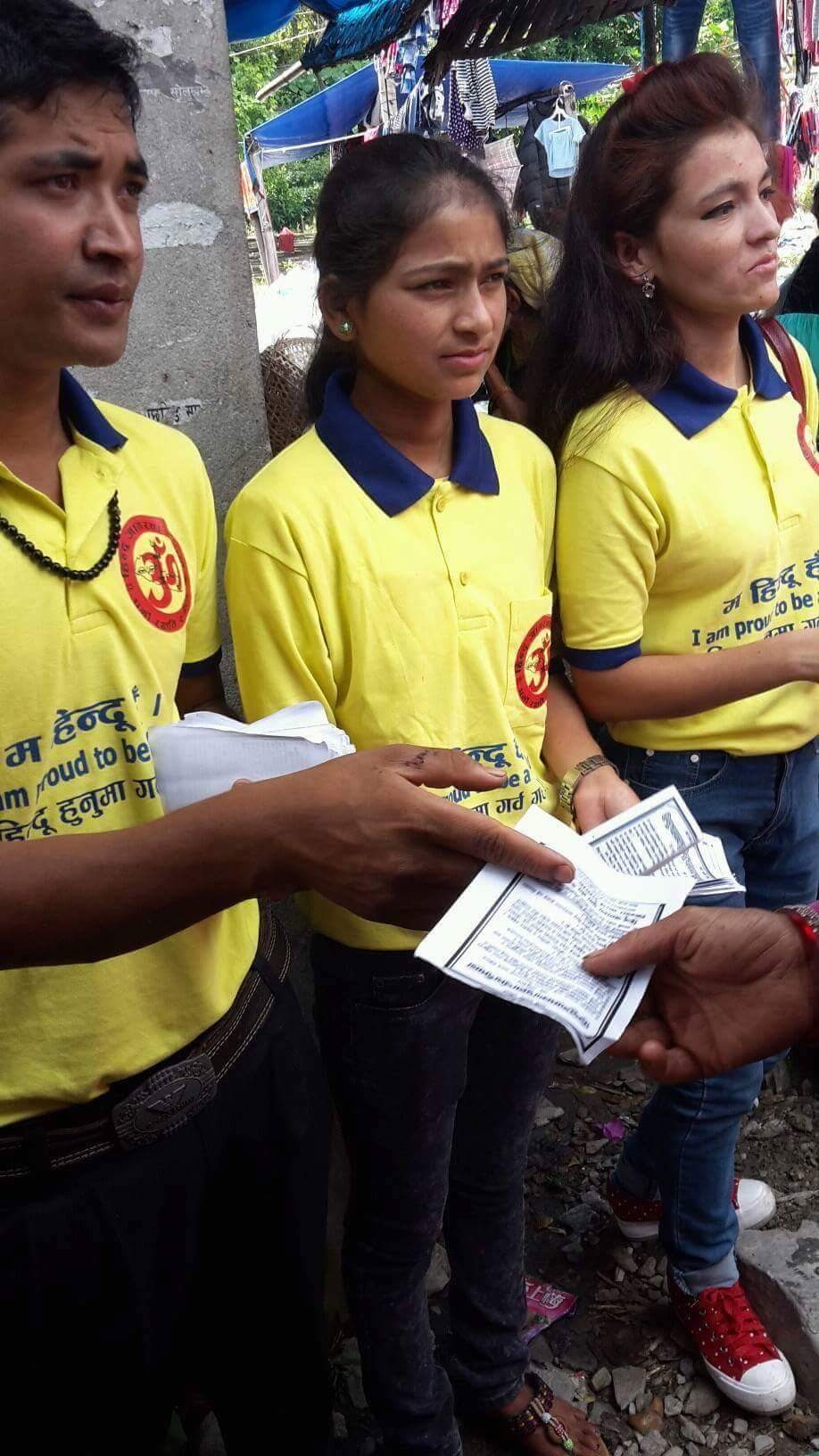 हिन्दु जागरण टी शर्ट