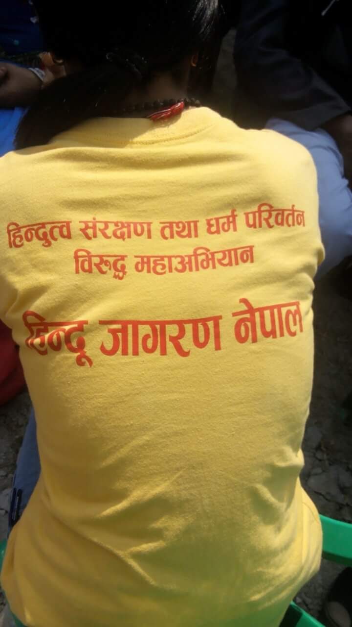 हिन्दु जागरण टी शर्ट