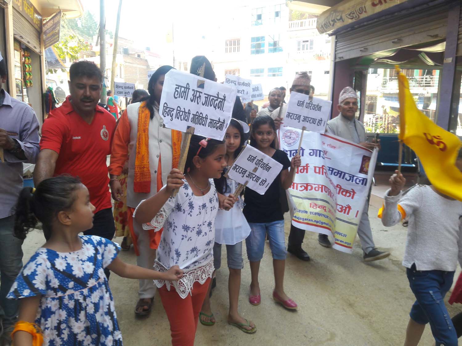 Rally of Hindu Jagaran Nepal