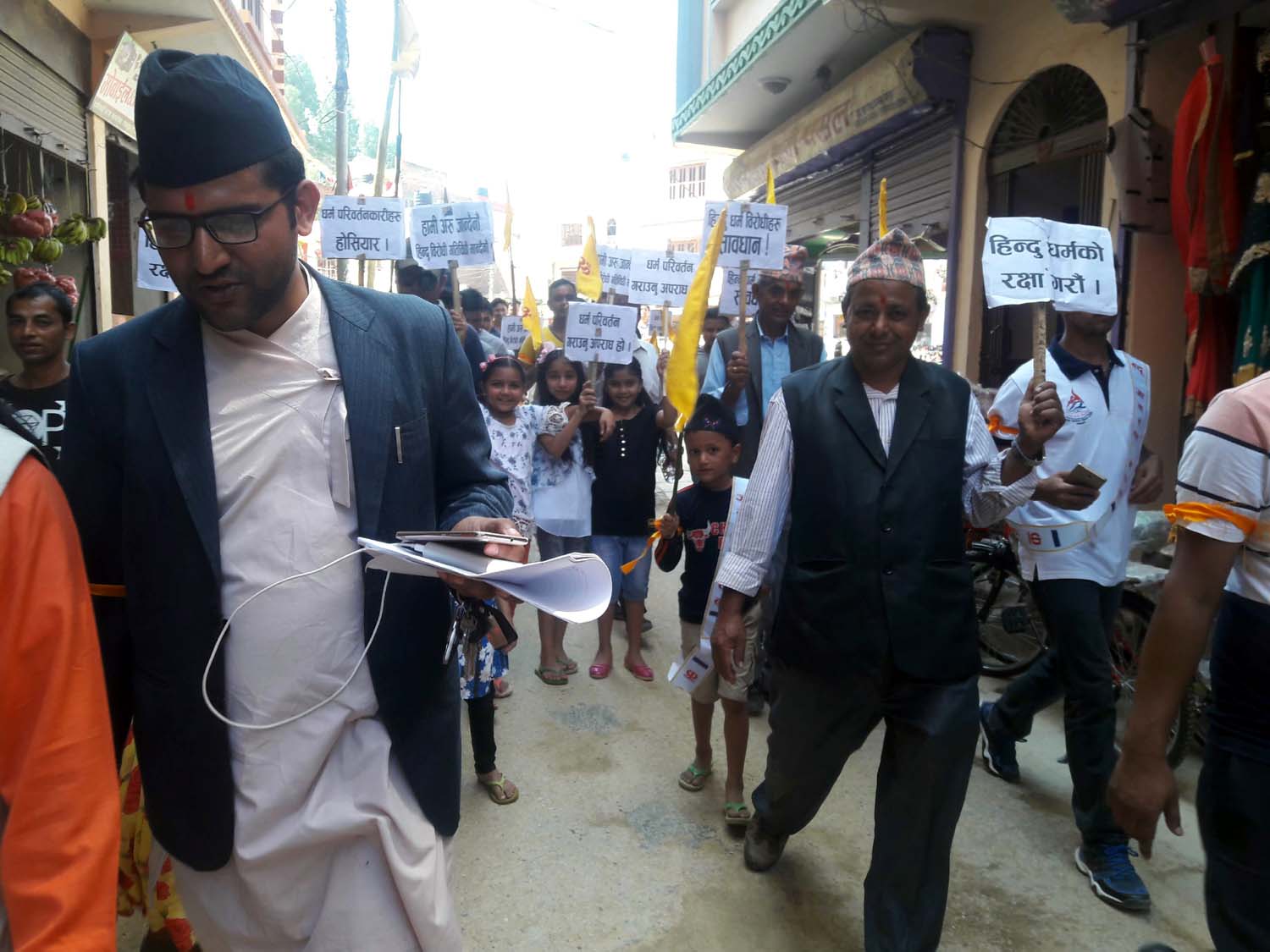 Rally of Hindu Jagaran Nepal