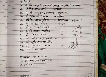 हिन्दु जागरण नेपालका ज्ञापन पत्रहरु