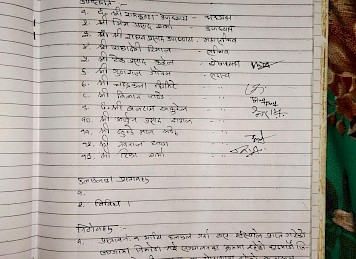 हिन्दु जागरण नेपालका ज्ञापन पत्रहरु