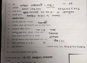 Memorandums of Hindu Jagaran Nepal .
