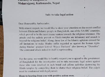 Memorandums of Hindu Jagaran Nepal .