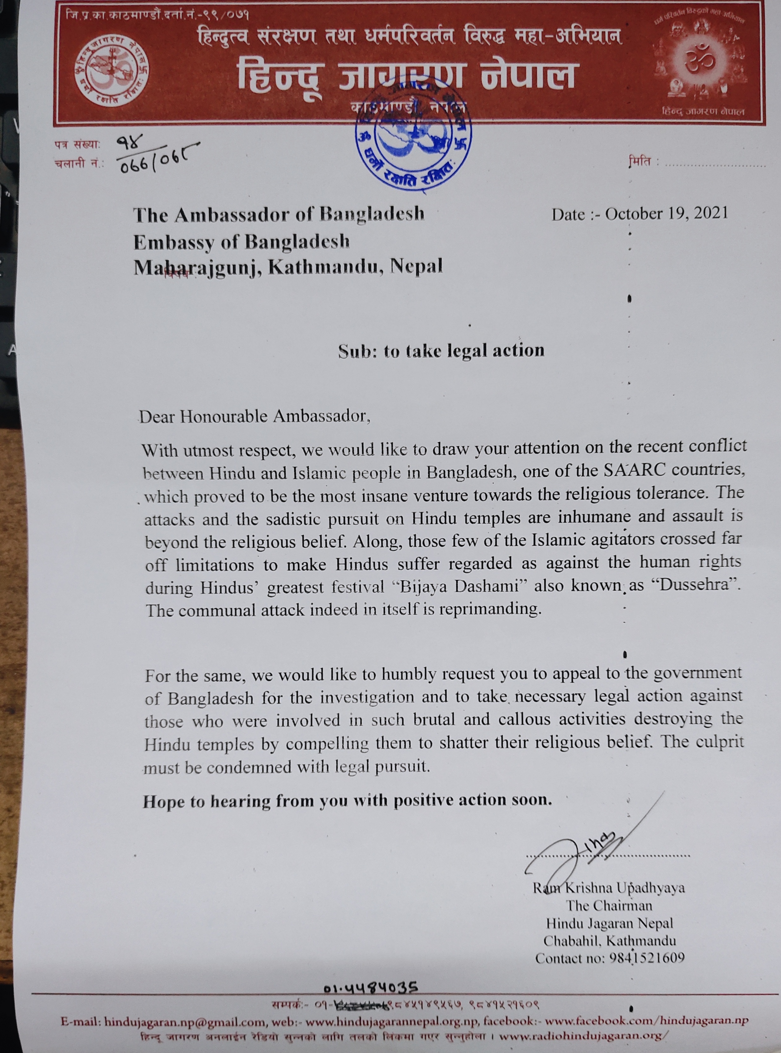 Memorandums of Hindu Jagaran Nepal .