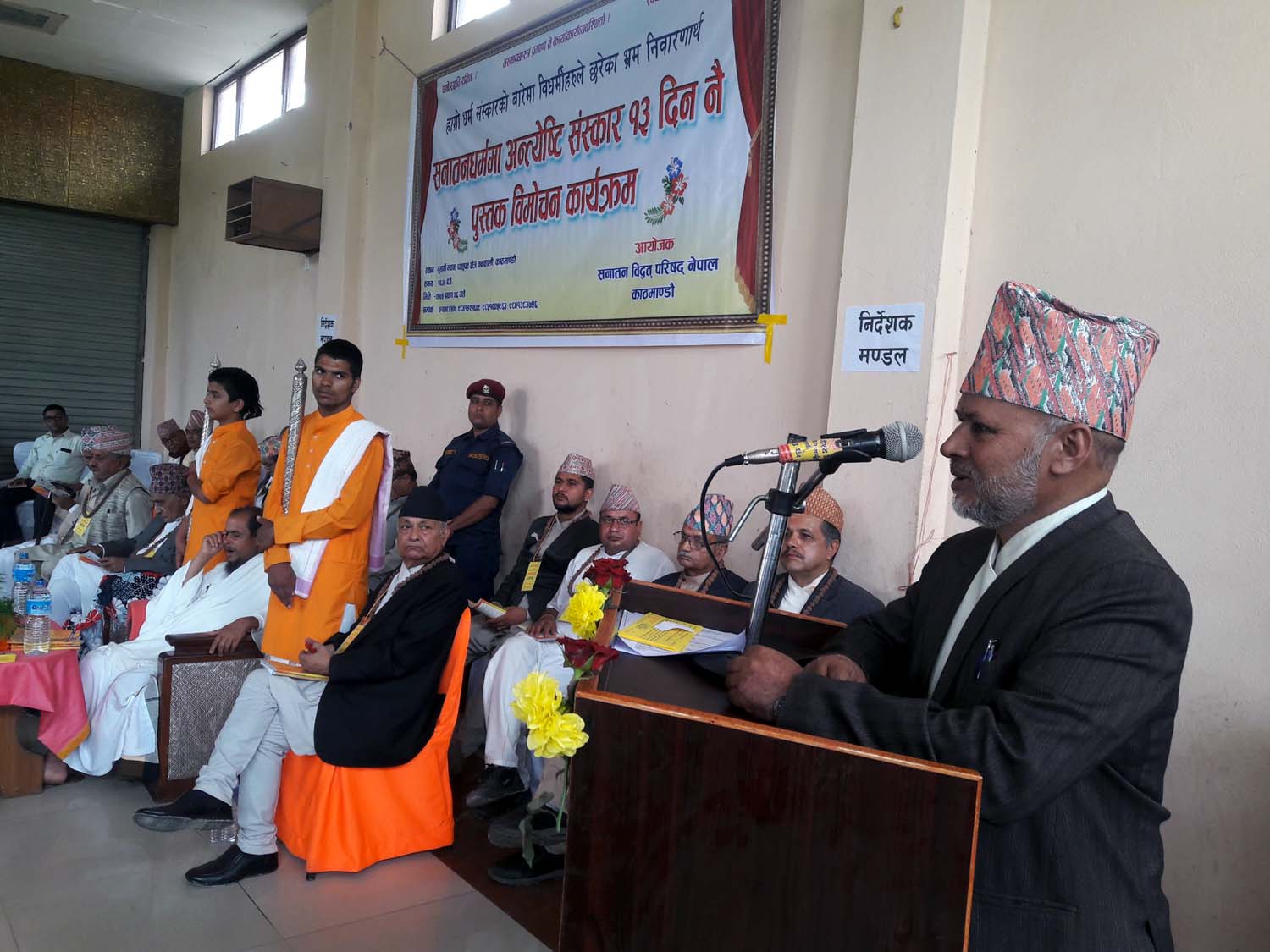 book-released-against-five-day-funeral-rituals