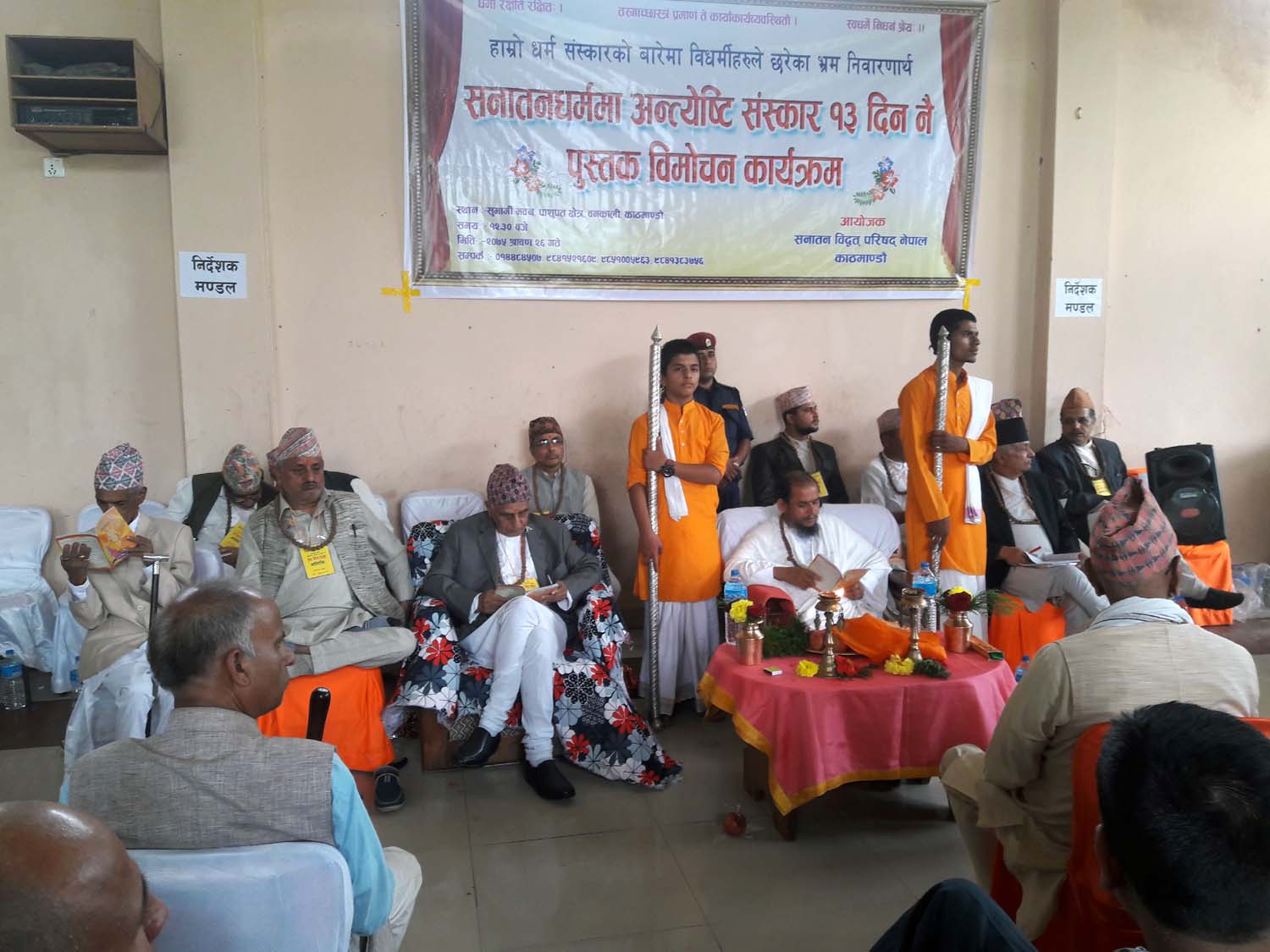 book-released-against-five-day-funeral-rituals