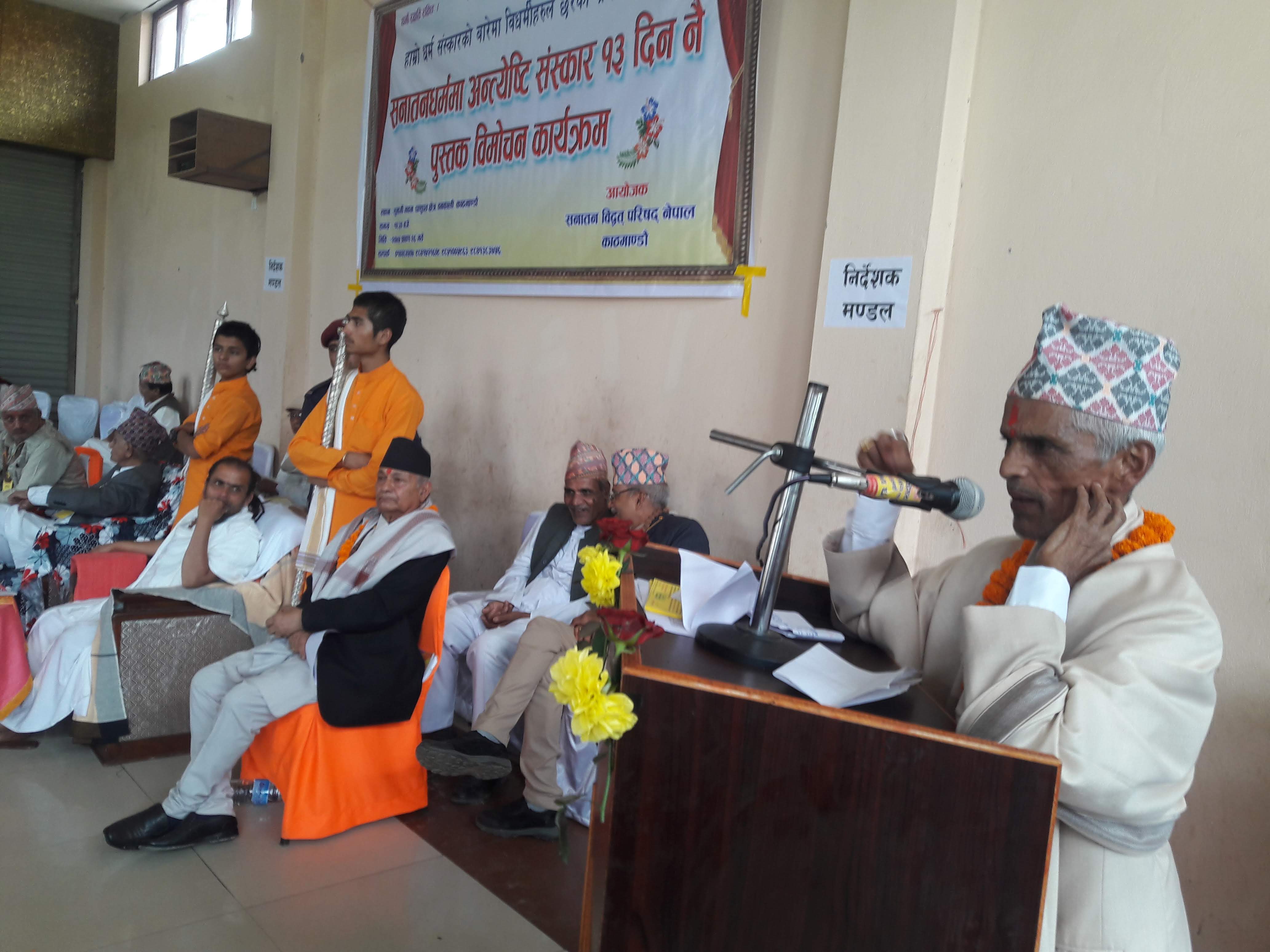 book-released-against-five-day-funeral-rituals