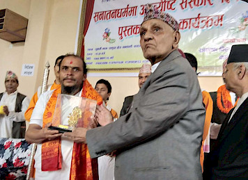 पाँचदिने अन्त्येष्टि संस्कार बिरुद्ध पुस्तक बिमोचन