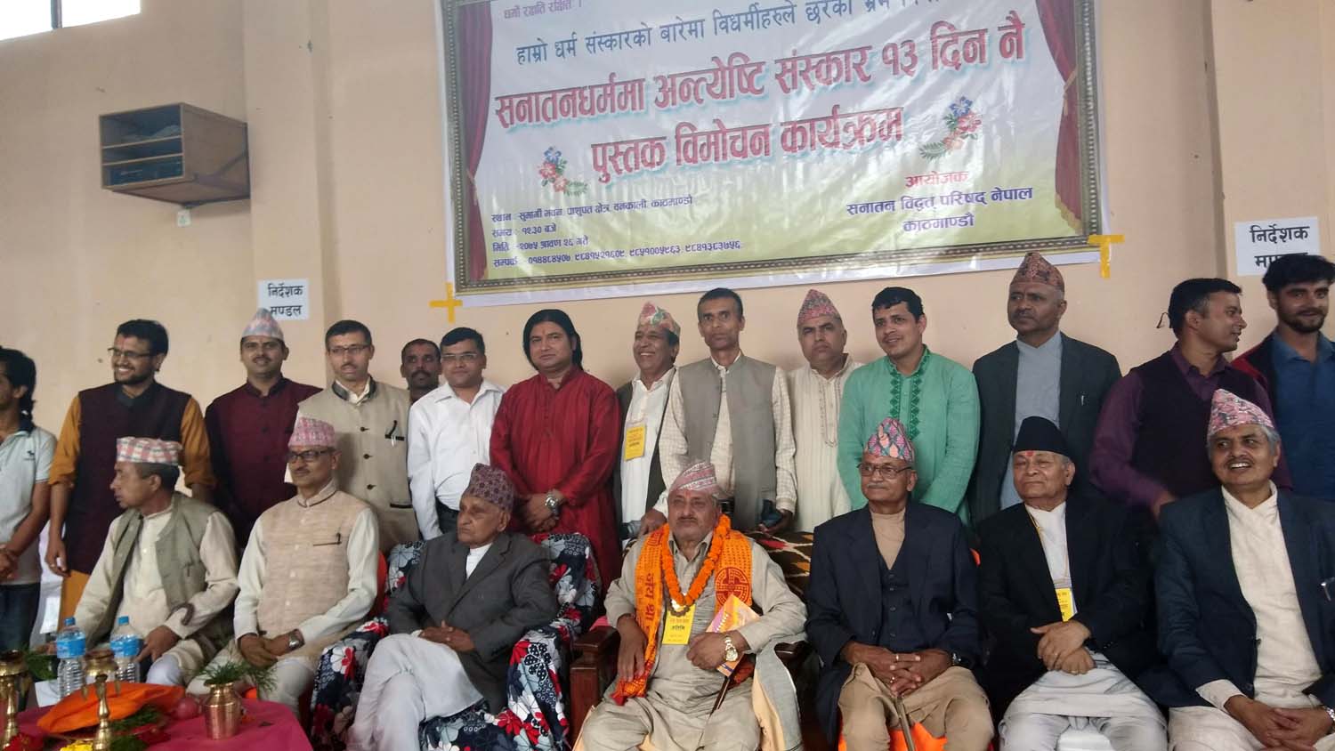 book-released-against-five-day-funeral-rituals