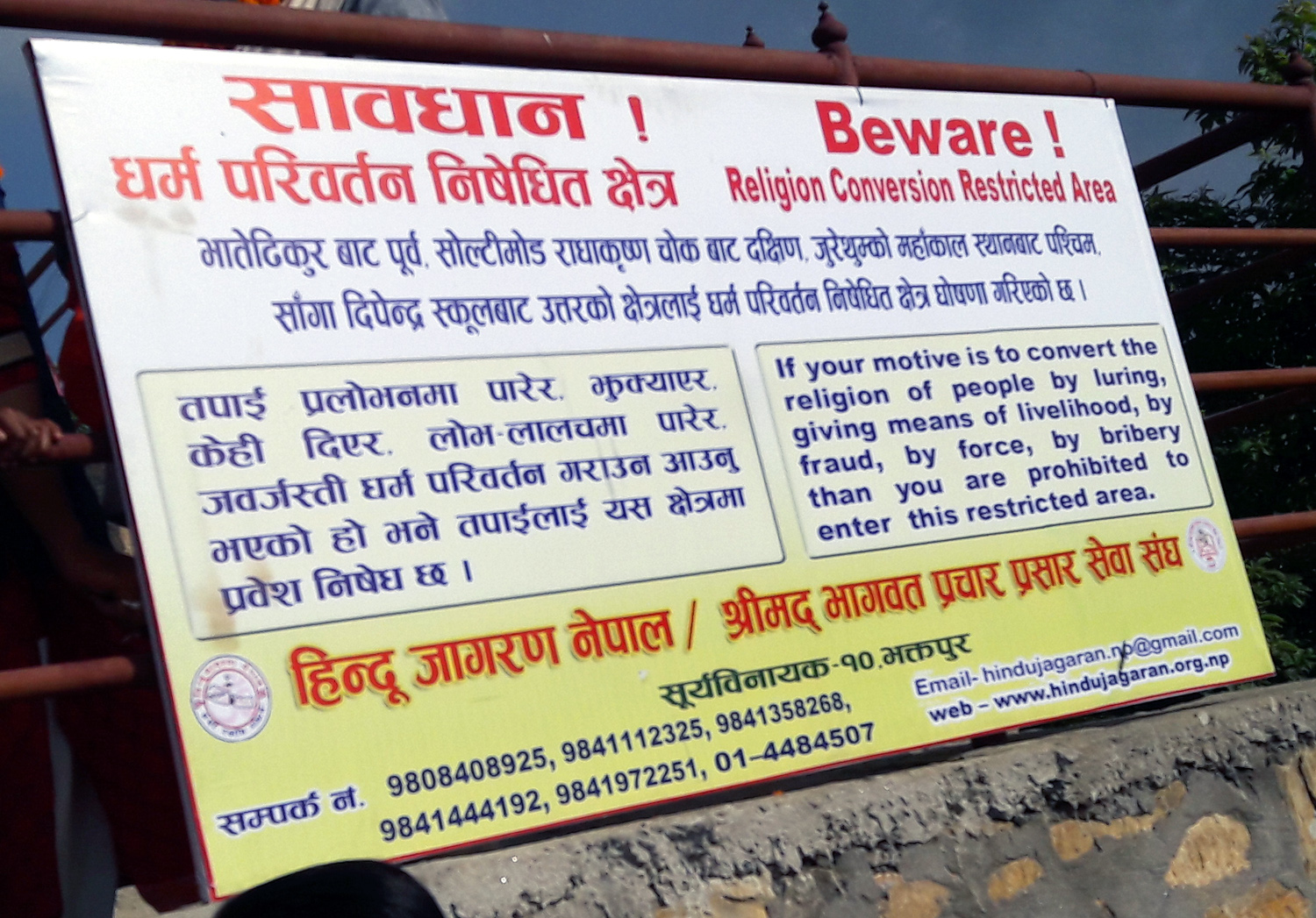 Declared a zone where religious conversion is prohibited, Chittapol, Bhaktapur